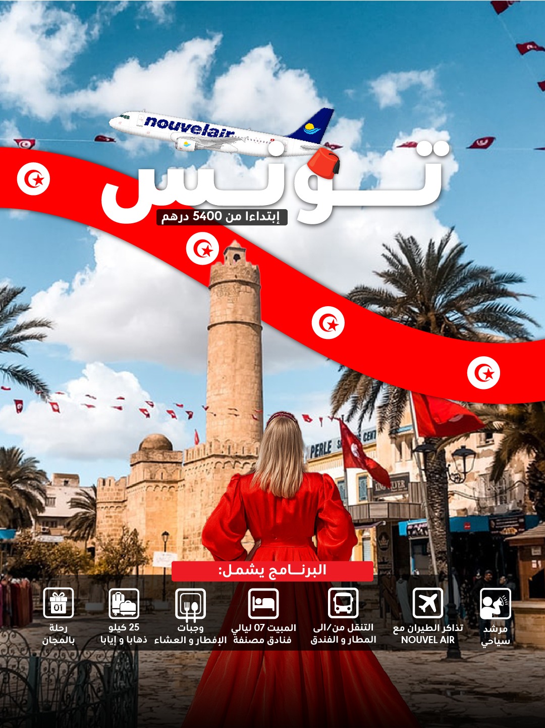 Voyage Tunisie - Amany Trip