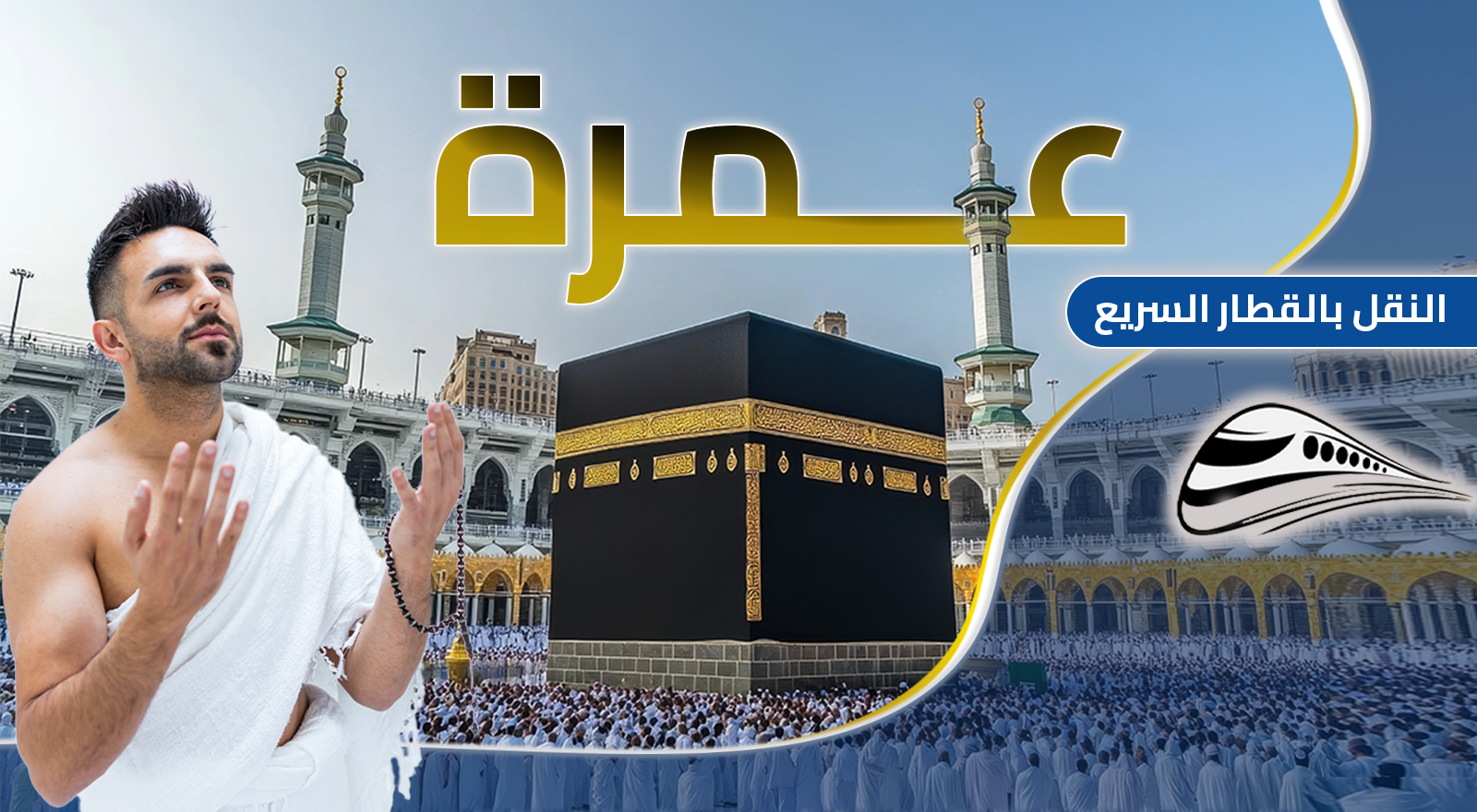 Voyage Omra La Mecque - Amany Trip